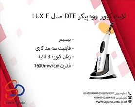 لایت کیور وودپیکر DTE مدل LUX E